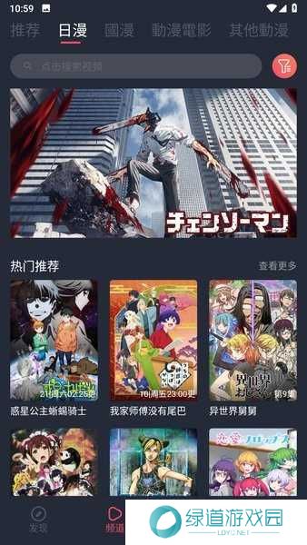 囧次元动漫app正版下载