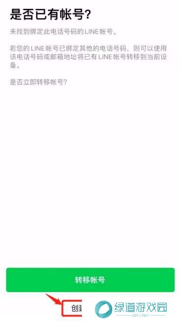 国际聊天软件LINE