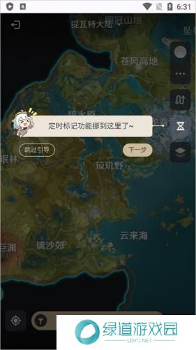 原神观测枢