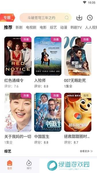 橘子视频app下载安装