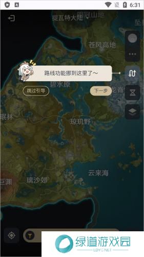 原神观测枢