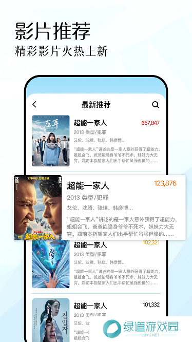 红叶影视免费下载