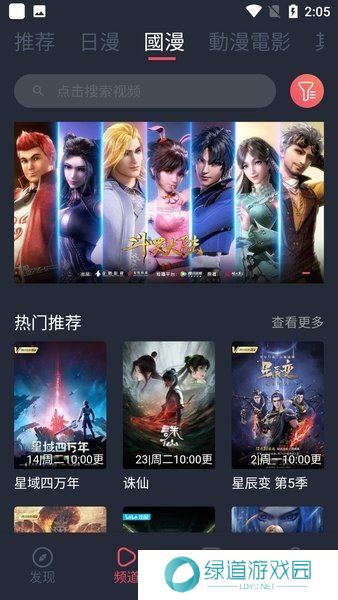 囧次元app正版下载