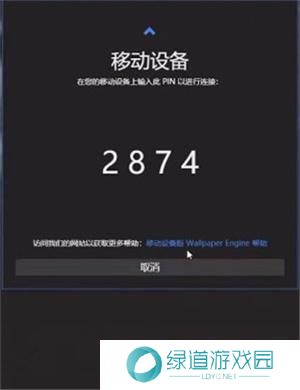 Wallpaper engine壁纸引擎手机版