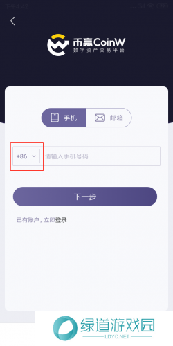 币赢正版app账号注册
