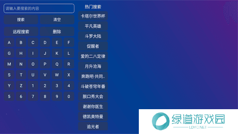 TV Box Pro永久免费版