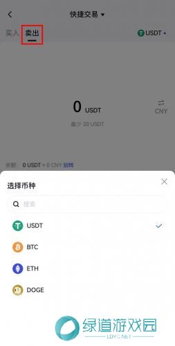 比特儿交易所最新版