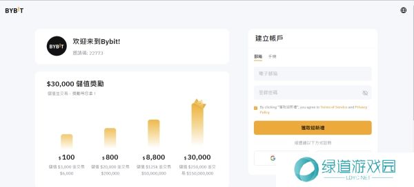 bybit交易所中文版开户注册