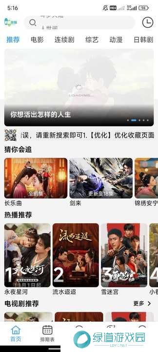 追剧影院app最新版