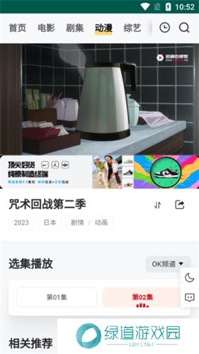 FreeOK追剧使用教程