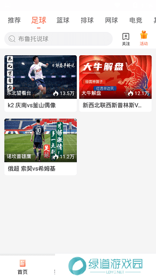 人人体育直播app下载