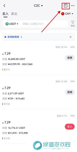 芝麻交易所app官方版