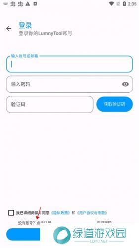 lumnytool画质助手