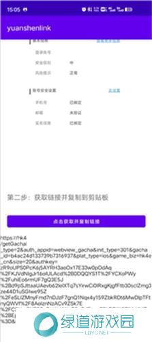 yuanshenlink抽卡分析