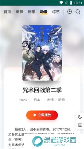 FreeOK追剧使用教程