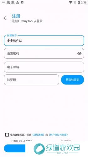 lumnytool画质助手