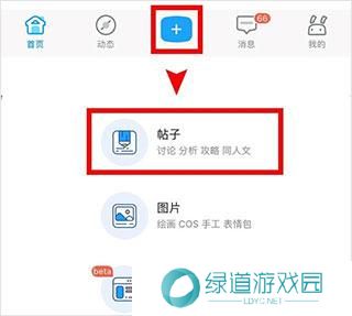 米游社原神社区