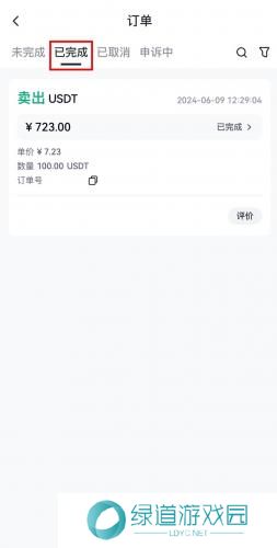 比特儿交易所最新版