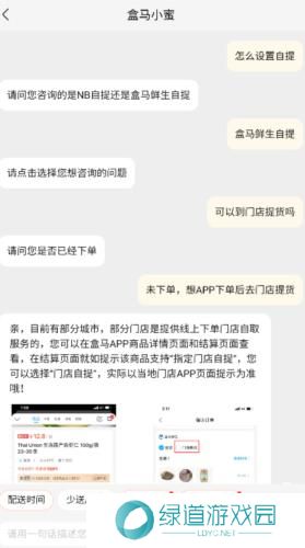 盒马鲜生app官方版