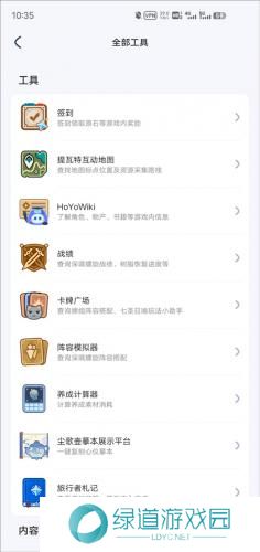 国际版米游社hoyolab