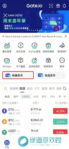 gate.io交易所
