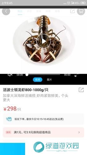 盒马鲜生app官方版