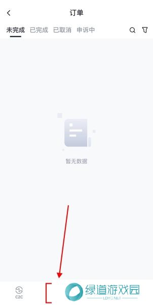 芝麻交易所app官方版