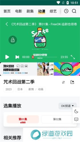 FreeOK追剧使用教程