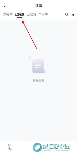 芝麻交易所app官方版