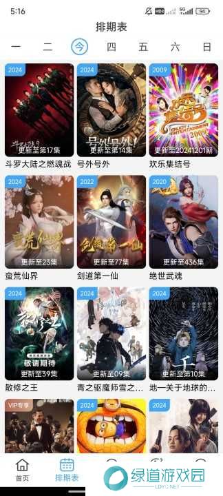 追剧影院app最新版