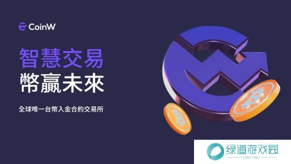 币赢正版app
