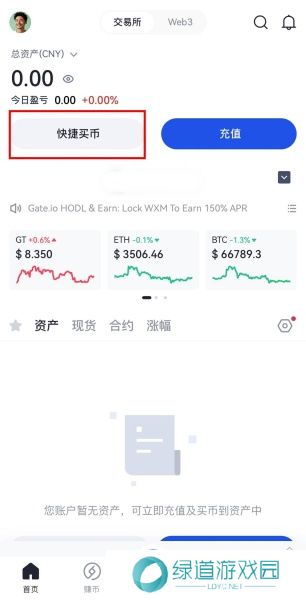 芝麻交易所app官方版