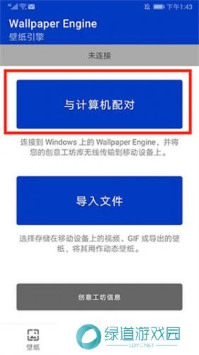 Wallpaper engine壁纸引擎手机版