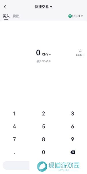 芝麻交易所app官方版