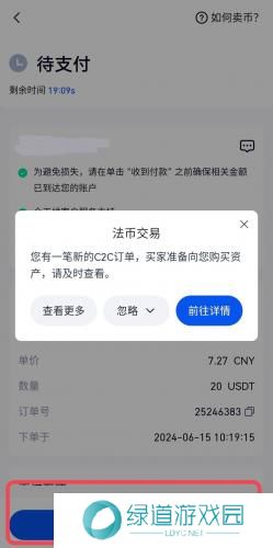 比特儿交易所最新版