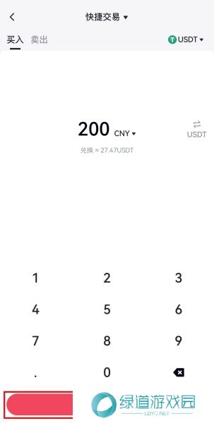 芝麻交易所app官方版