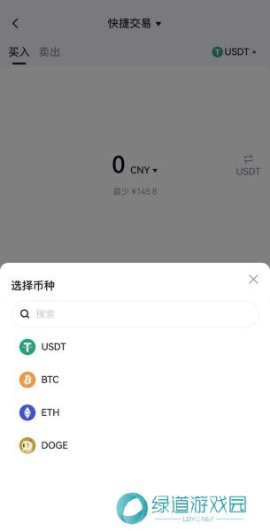 芝麻交易所app官方版