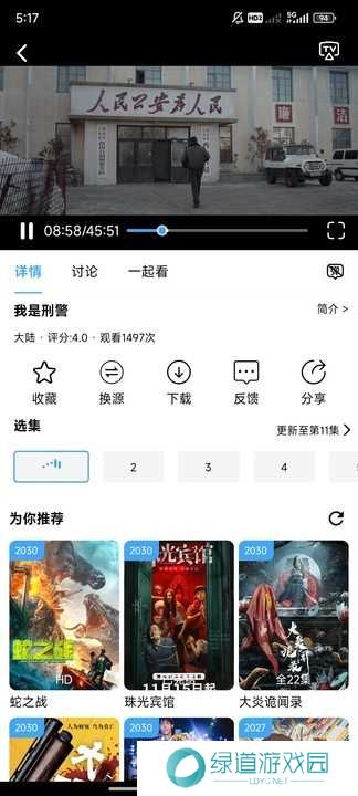 追剧影院app最新版