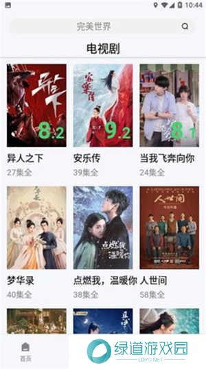 好好看APP官方下载正版免费版-好好看影视APP安卓下载2024最新版v3.2.3