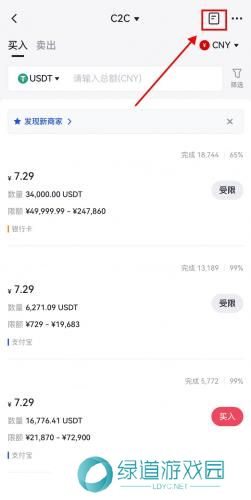 比特儿交易所最新版