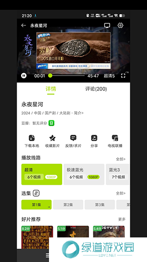 好好看APP官方下载正版免费版-好好看影视APP安卓下载2024最新版v3.2.3