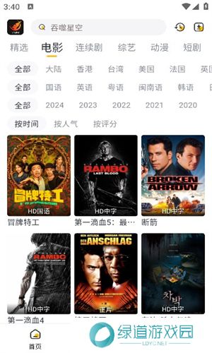 飞马影视免费追剧