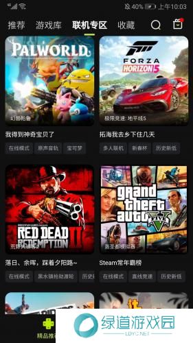 3A云游戏安装包