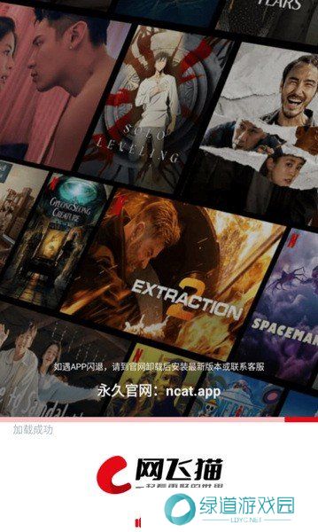 网飞猫追剧正版下载