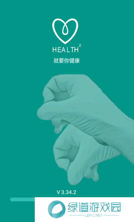 health2就要你健康