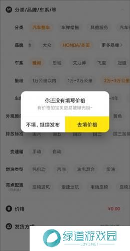 咸鱼网二手车交易app