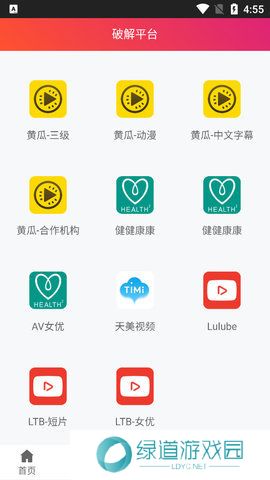 大众live盒子直播宝盒