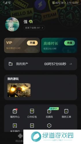 3A云游戏安装包