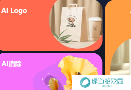 美图秀秀美图设计室app官方版下载