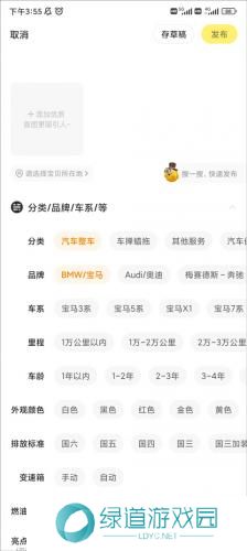 咸鱼网二手车交易app